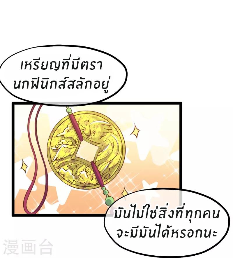 God Fisherman ตอนที่ 242 แปลไทย รูปที่ 26