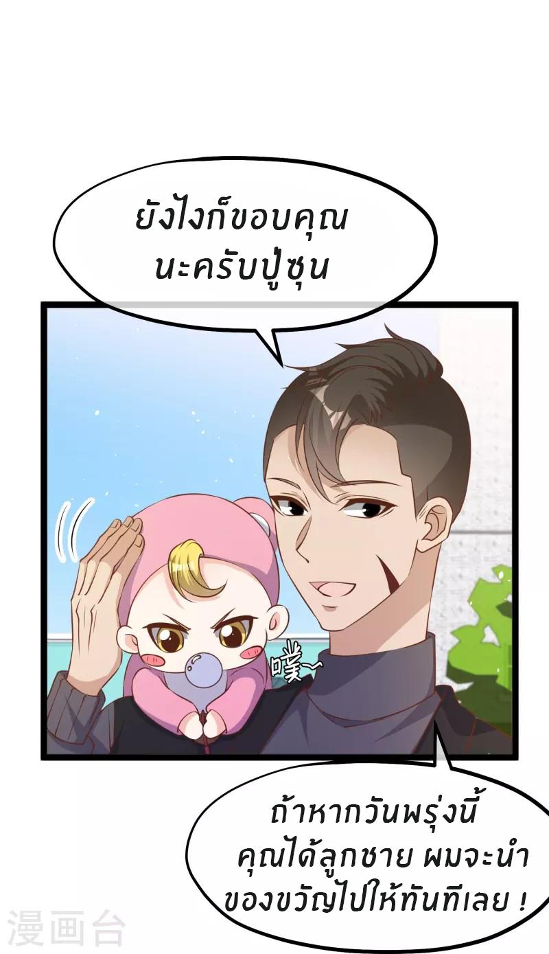 God Fisherman ตอนที่ 242 แปลไทย รูปที่ 28