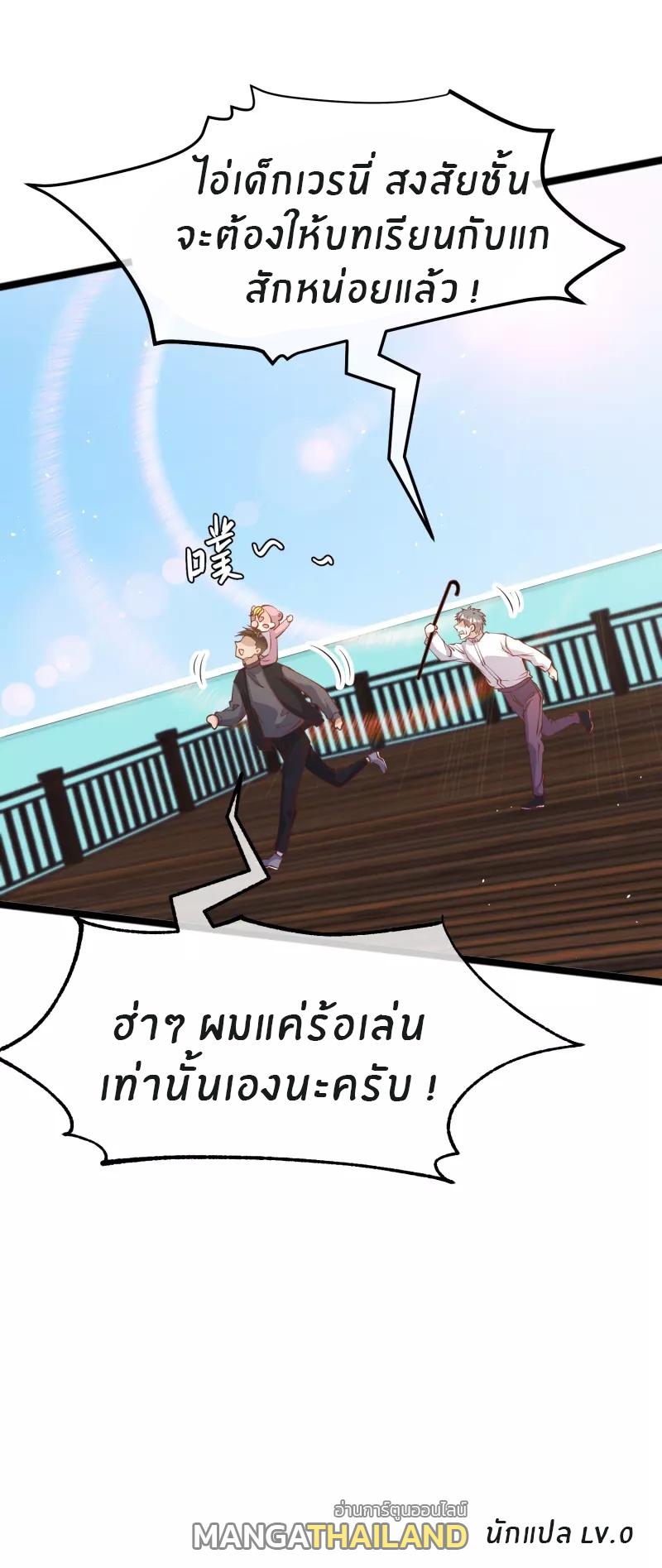 God Fisherman ตอนที่ 242 แปลไทย รูปที่ 30