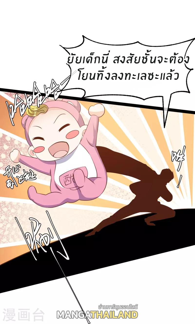 God Fisherman ตอนที่ 242 แปลไทย รูปที่ 9