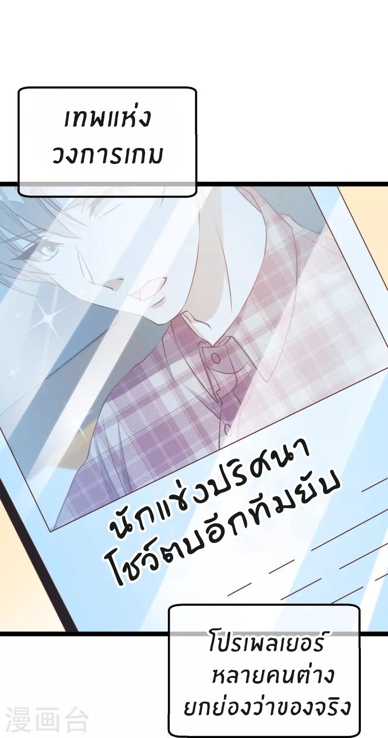 God Fisherman ตอนที่ 243 แปลไทย รูปที่ 15