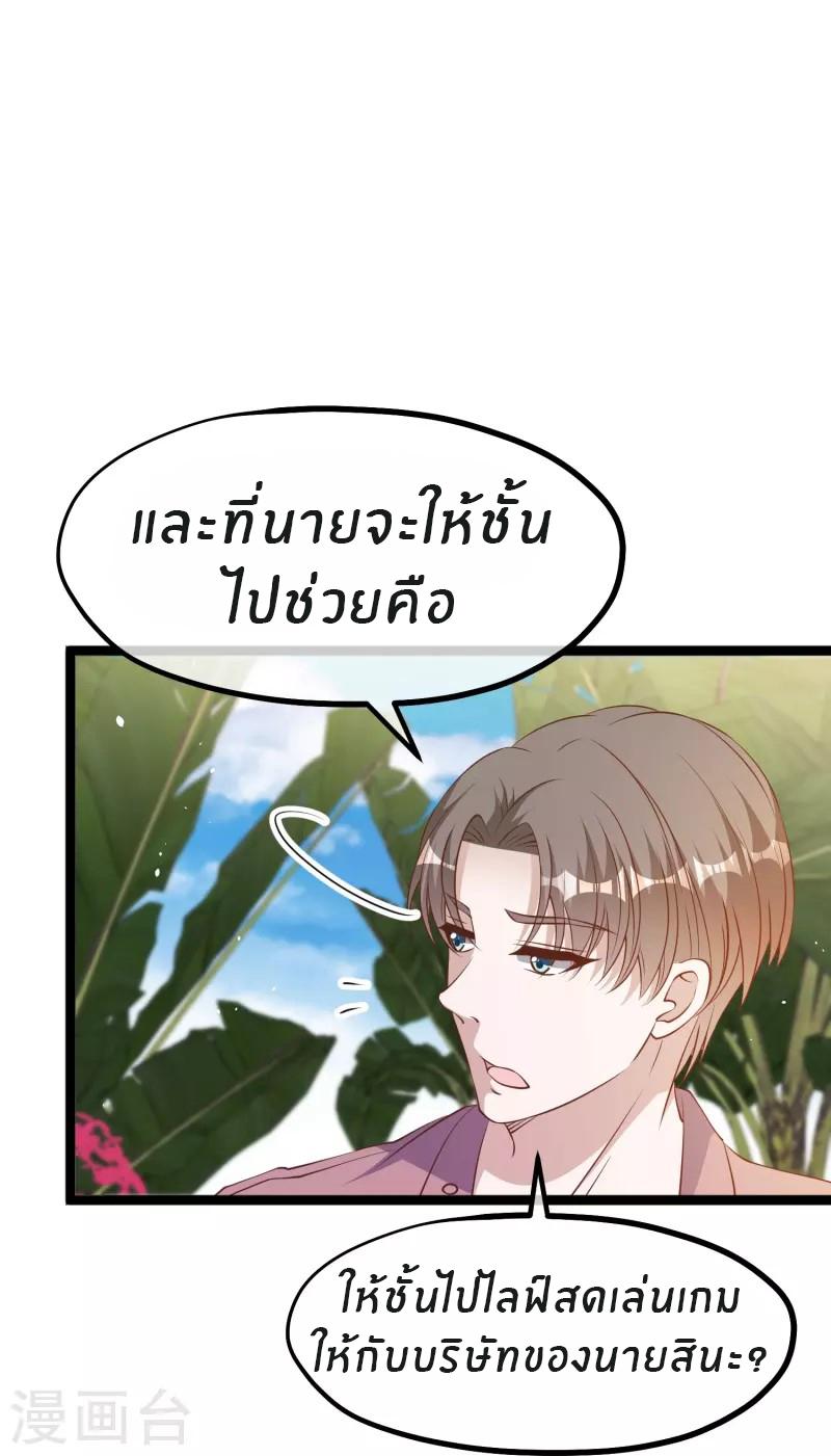 God Fisherman ตอนที่ 243 แปลไทย รูปที่ 26