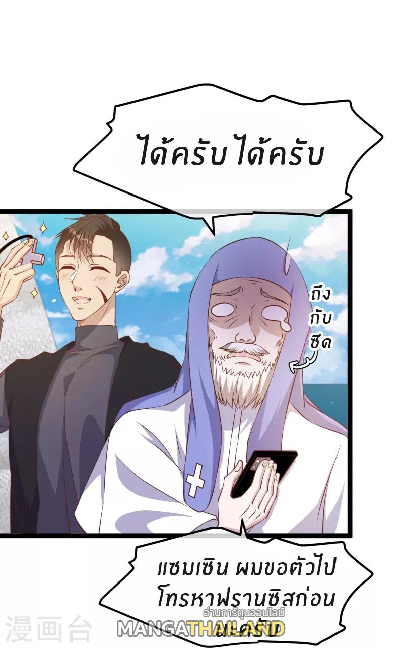 God Fisherman ตอนที่ 243 แปลไทย รูปที่ 7