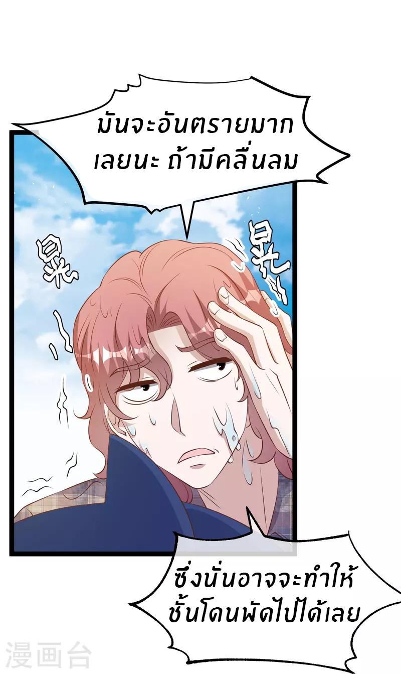 God Fisherman ตอนที่ 244 แปลไทย รูปที่ 10