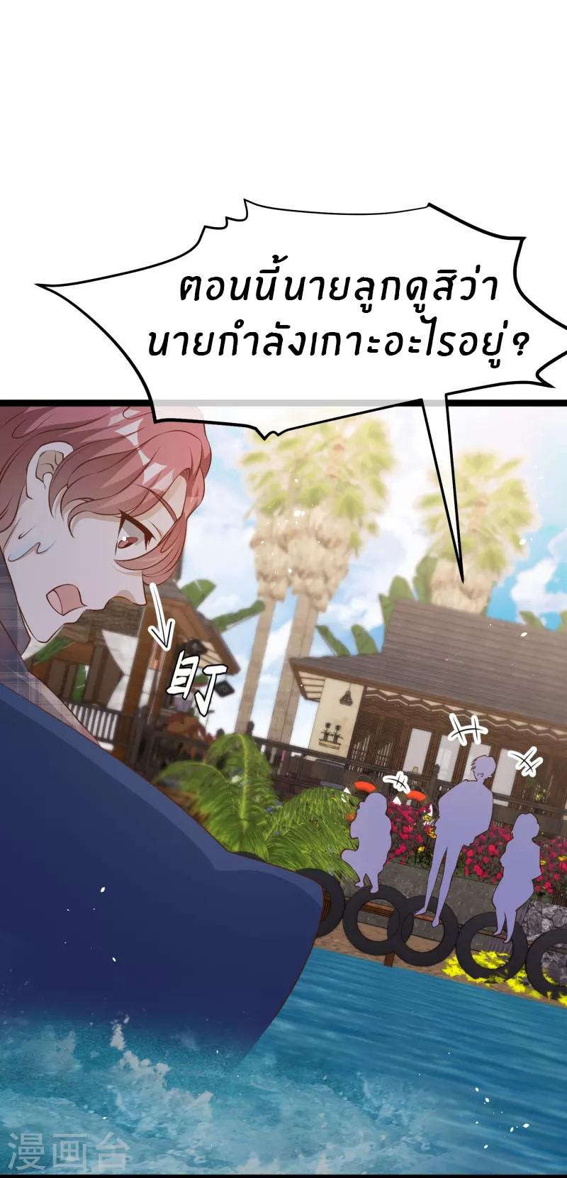 God Fisherman ตอนที่ 244 แปลไทย รูปที่ 11