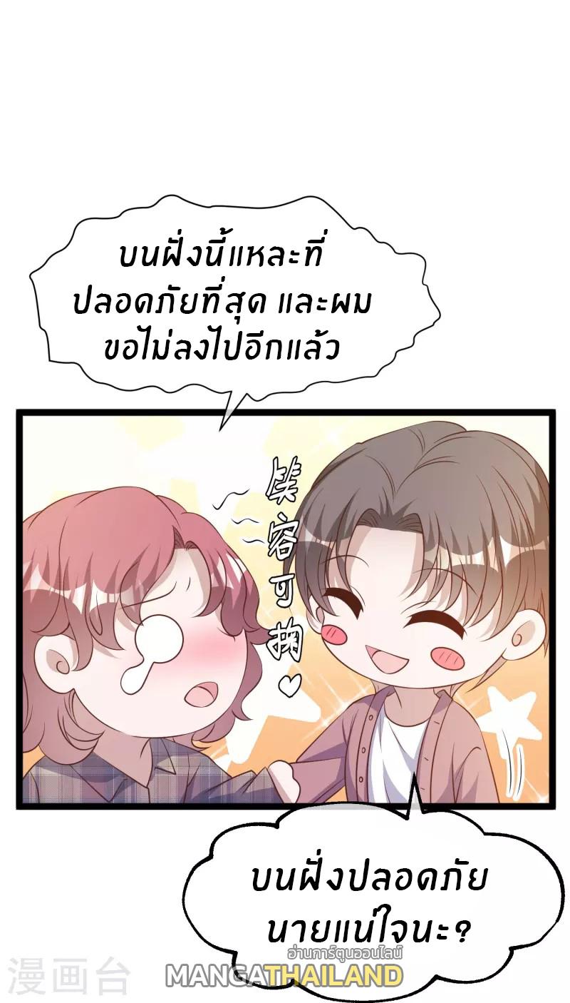 God Fisherman ตอนที่ 244 แปลไทย รูปที่ 15