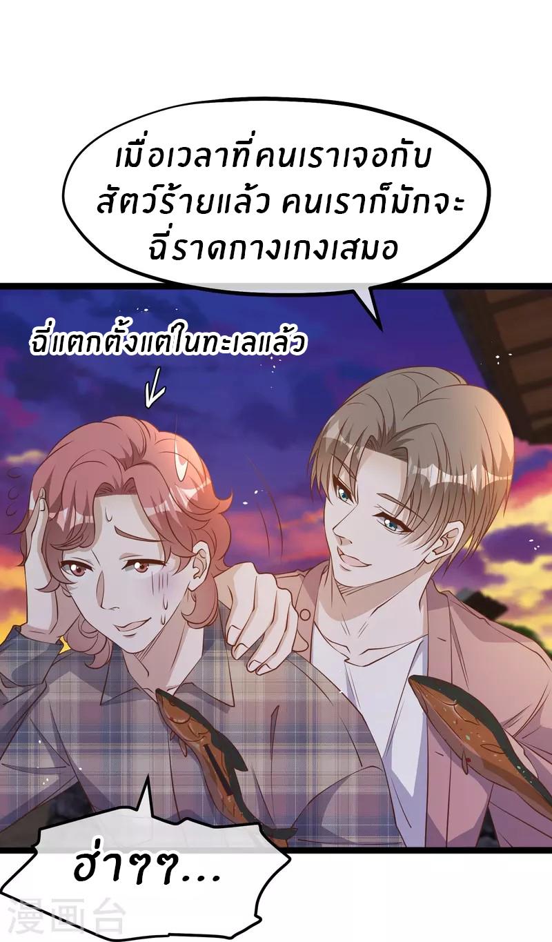 God Fisherman ตอนที่ 244 แปลไทย รูปที่ 19