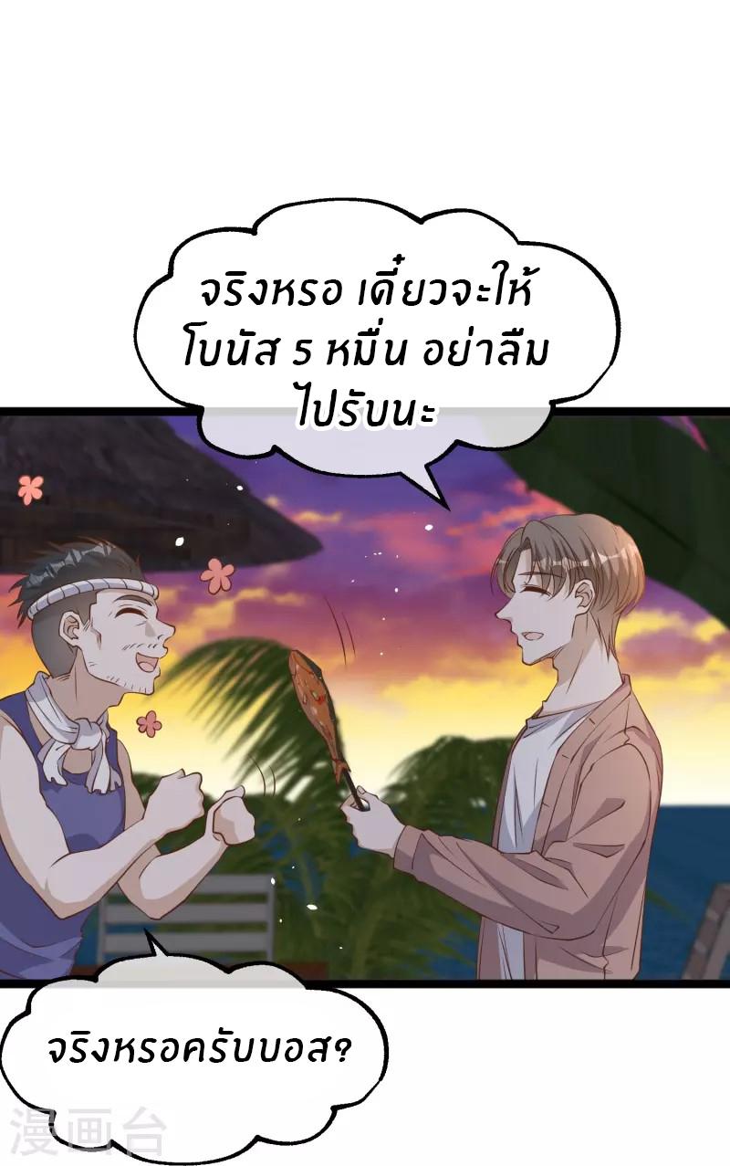 God Fisherman ตอนที่ 244 แปลไทย รูปที่ 21