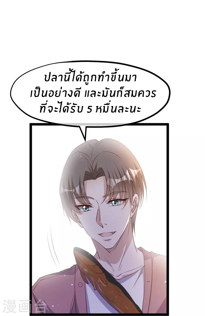 God Fisherman ตอนที่ 244 แปลไทย รูปที่ 22