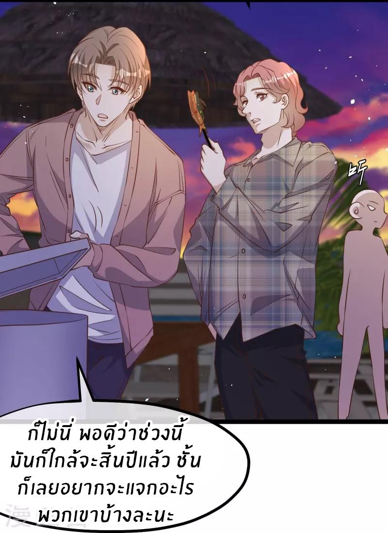 God Fisherman ตอนที่ 244 แปลไทย รูปที่ 24