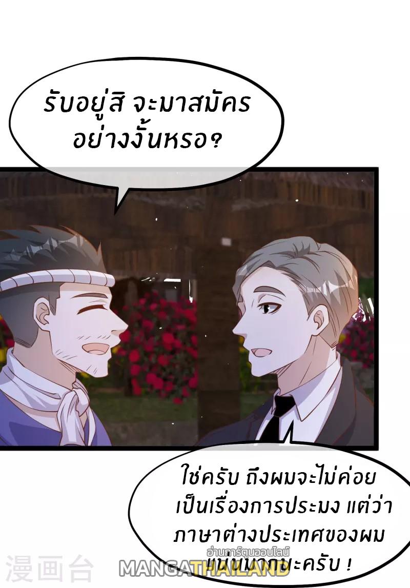 God Fisherman ตอนที่ 244 แปลไทย รูปที่ 27