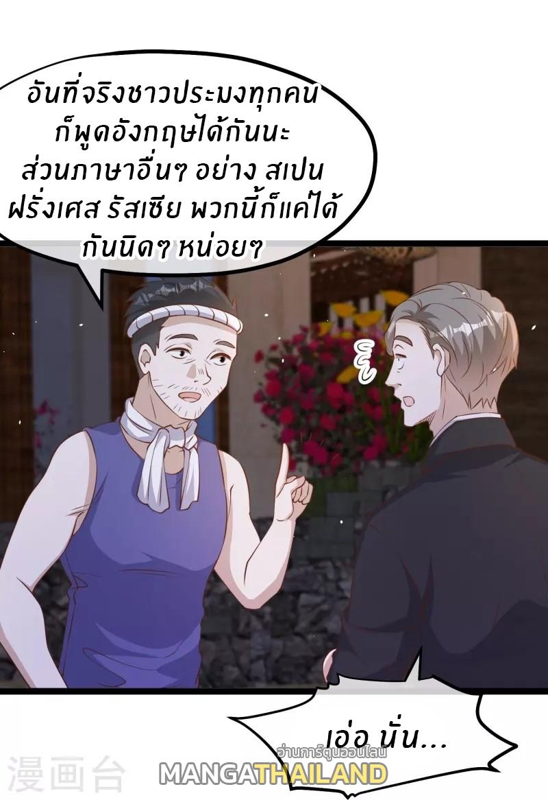 God Fisherman ตอนที่ 244 แปลไทย รูปที่ 28