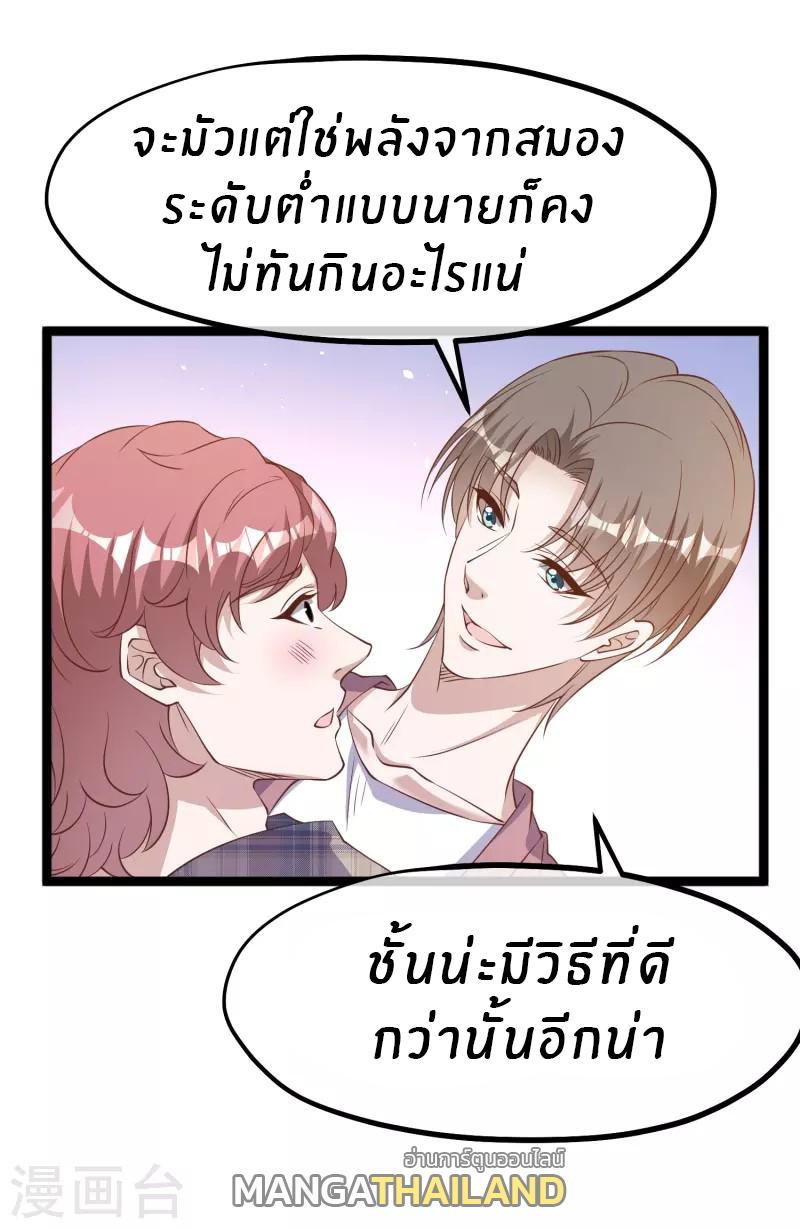 God Fisherman ตอนที่ 244 แปลไทย รูปที่ 3