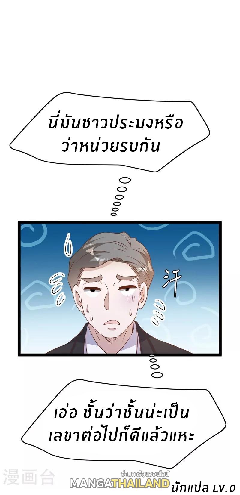 God Fisherman ตอนที่ 244 แปลไทย รูปที่ 31