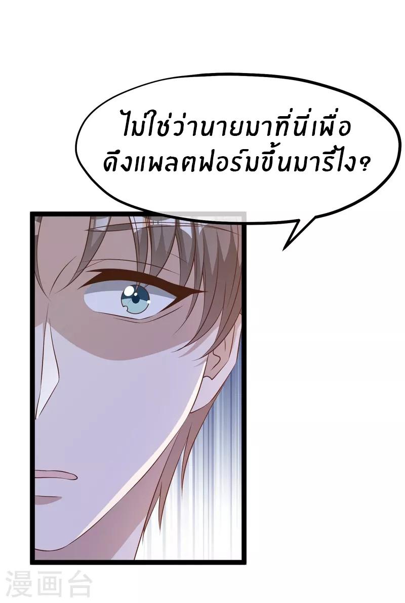 God Fisherman ตอนที่ 245 แปลไทย รูปที่ 5