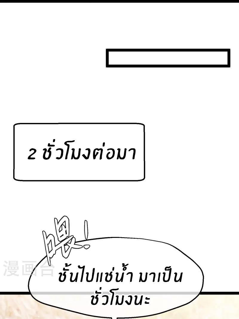 God Fisherman ตอนที่ 246 แปลไทย รูปที่ 12