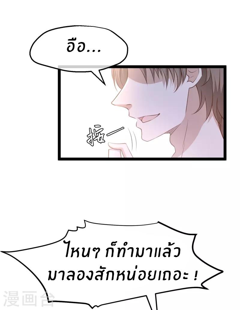 God Fisherman ตอนที่ 246 แปลไทย รูปที่ 20