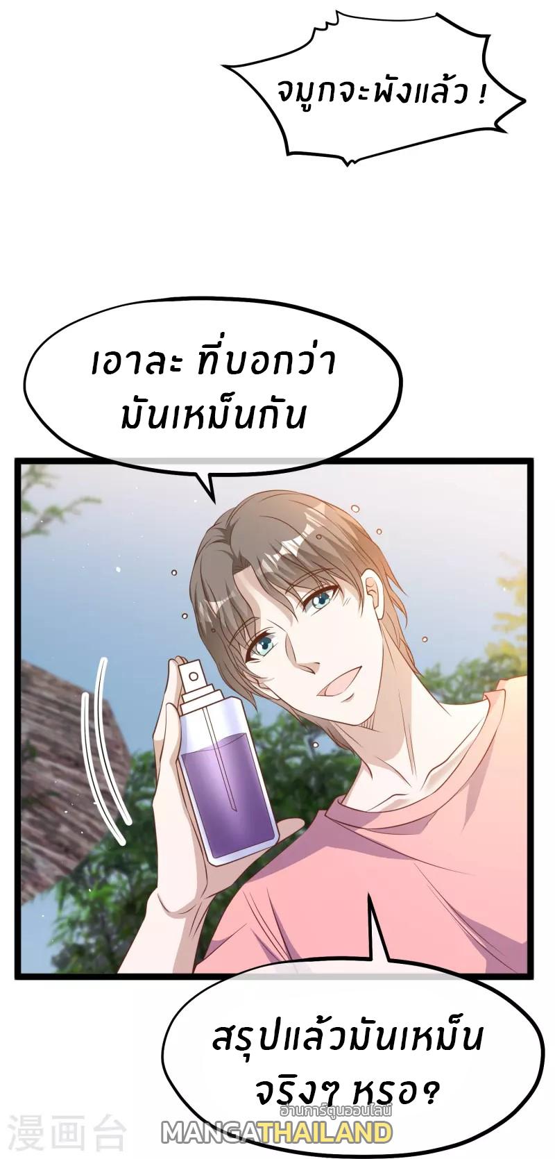 God Fisherman ตอนที่ 246 แปลไทย รูปที่ 22