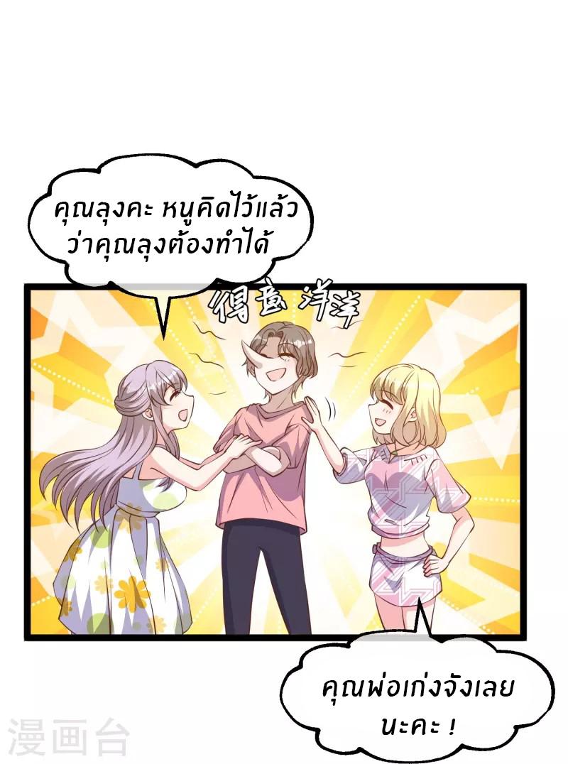 God Fisherman ตอนที่ 246 แปลไทย รูปที่ 27