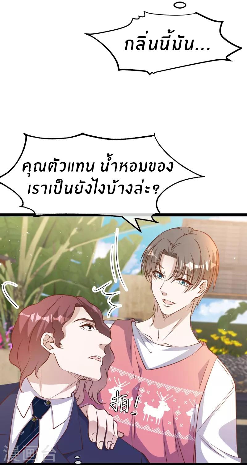 God Fisherman ตอนที่ 247 แปลไทย รูปที่ 13