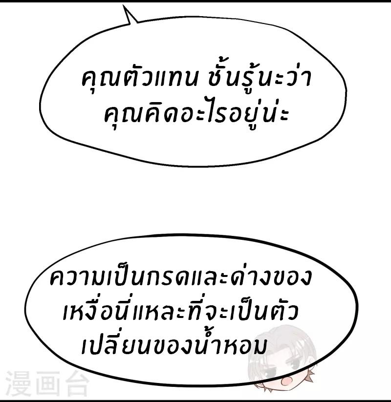 God Fisherman ตอนที่ 247 แปลไทย รูปที่ 18