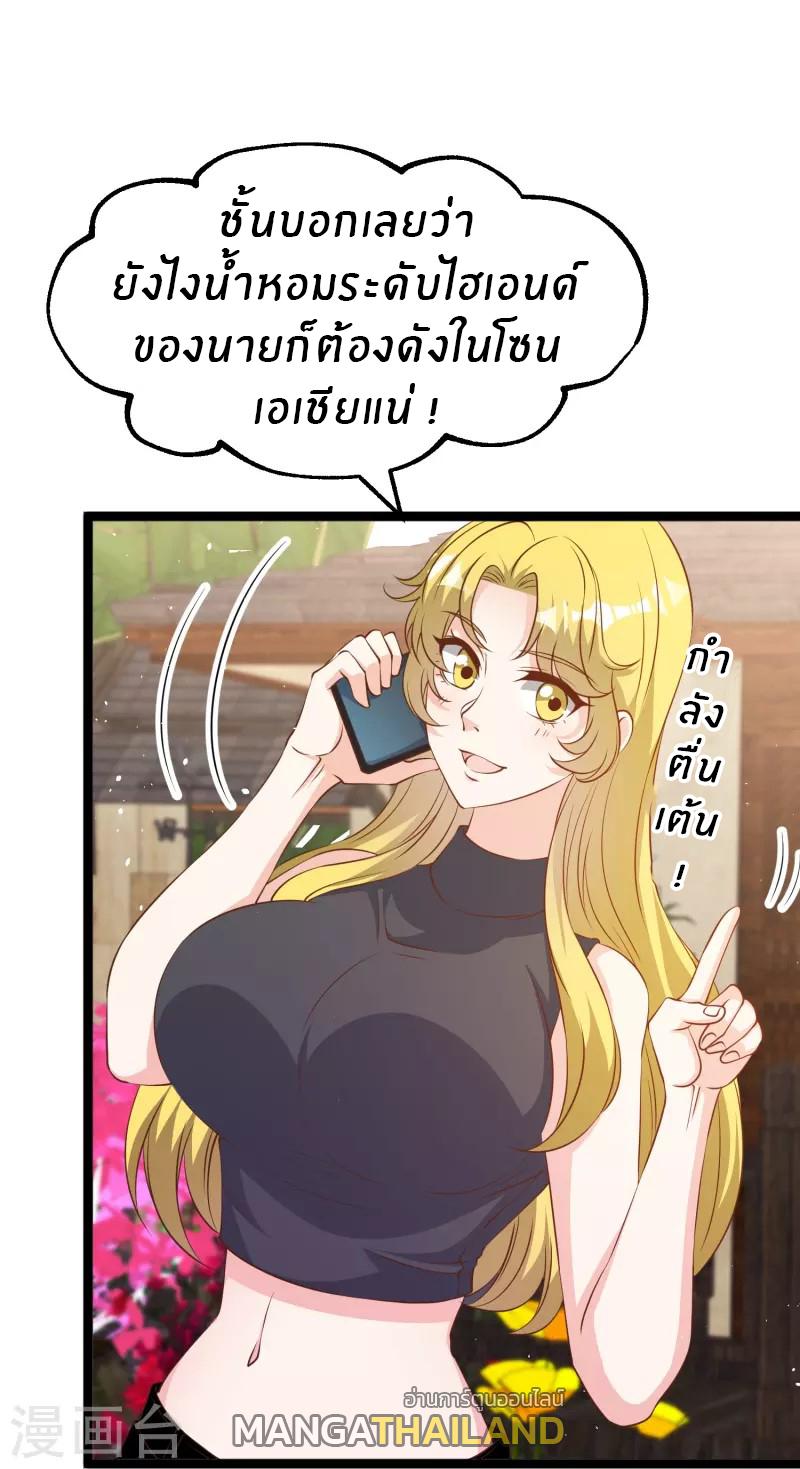 God Fisherman ตอนที่ 247 แปลไทย รูปที่ 7