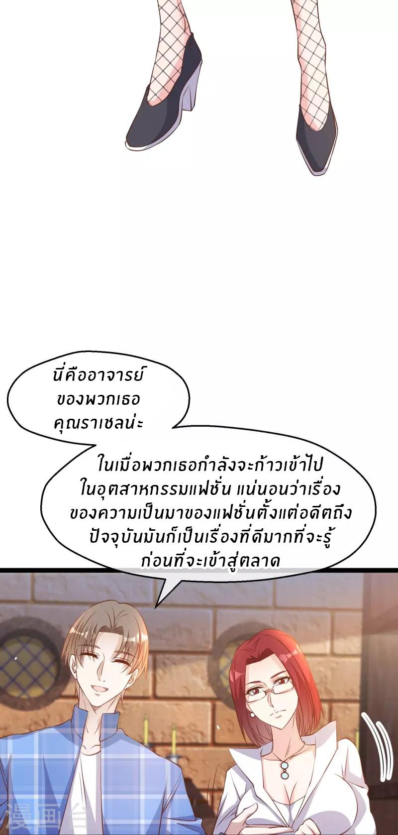 God Fisherman ตอนที่ 249 แปลไทย รูปที่ 12