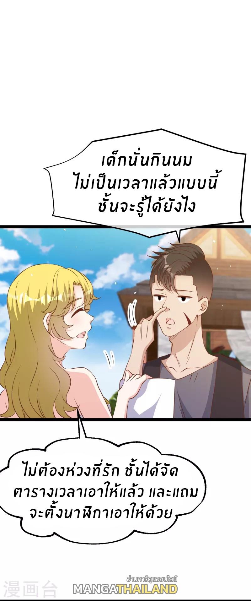 God Fisherman ตอนที่ 249 แปลไทย รูปที่ 24