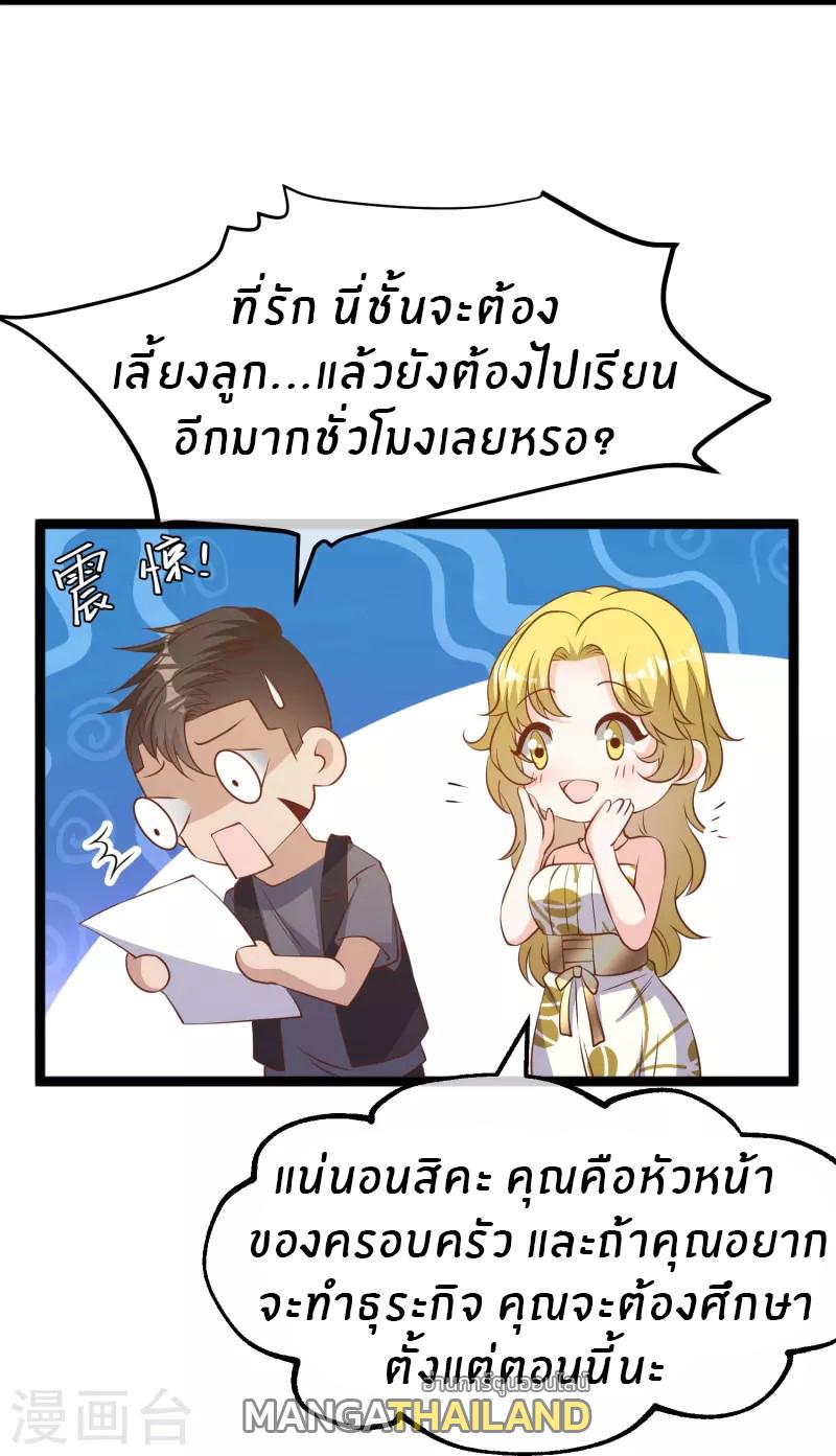 God Fisherman ตอนที่ 249 แปลไทย รูปที่ 26