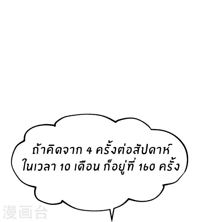 God Fisherman ตอนที่ 249 แปลไทย รูปที่ 28