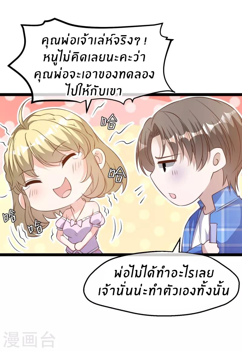 God Fisherman ตอนที่ 249 แปลไทย รูปที่ 4