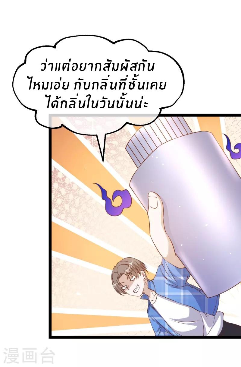 God Fisherman ตอนที่ 249 แปลไทย รูปที่ 5