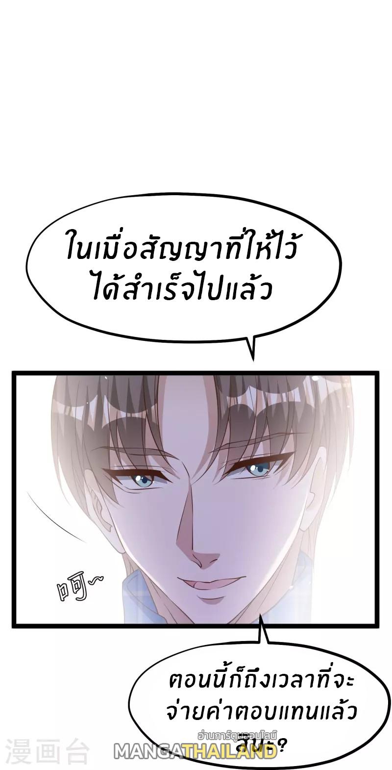 God Fisherman ตอนที่ 249 แปลไทย รูปที่ 9