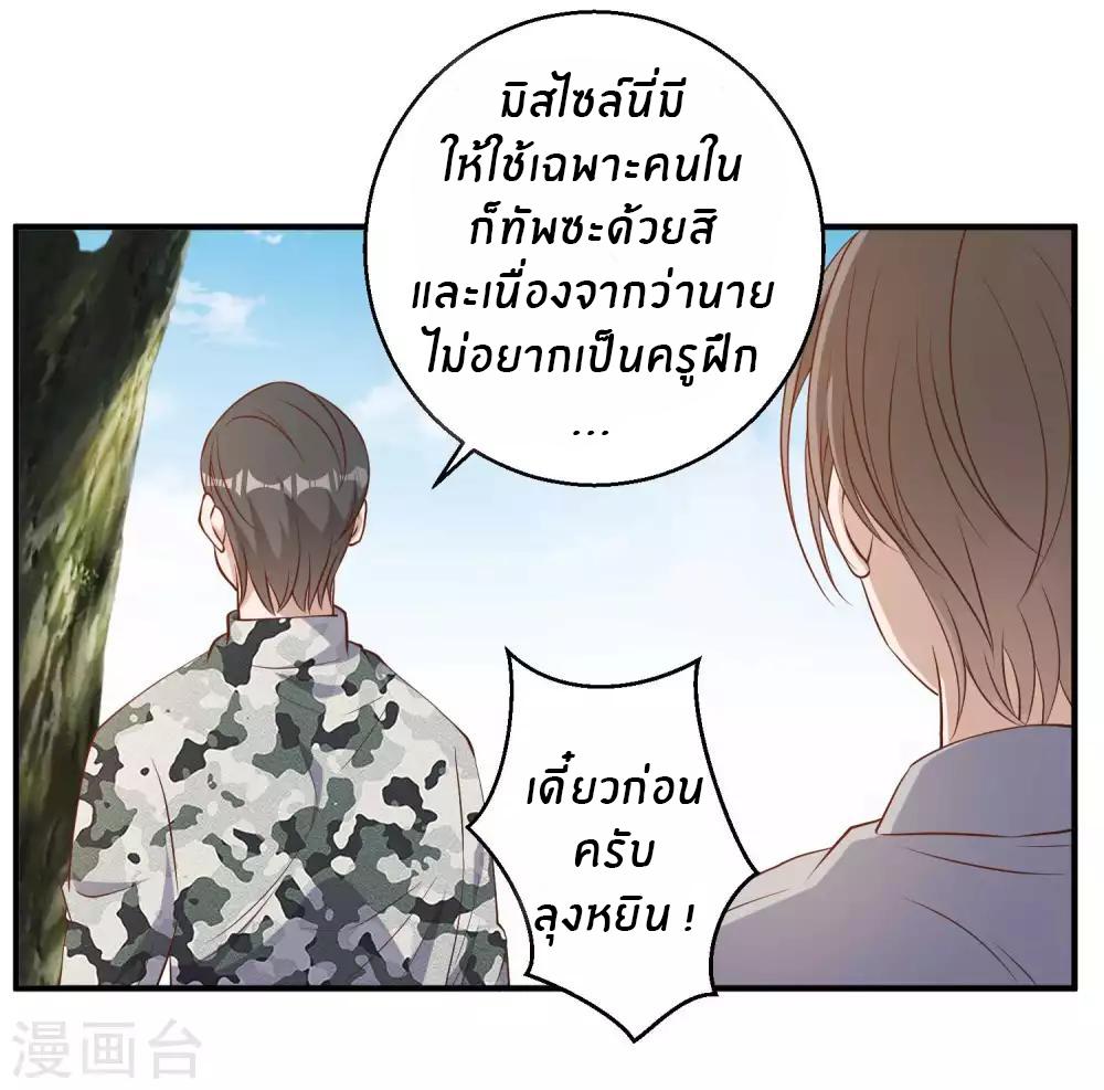 God Fisherman ตอนที่ 25 แปลไทย รูปที่ 11