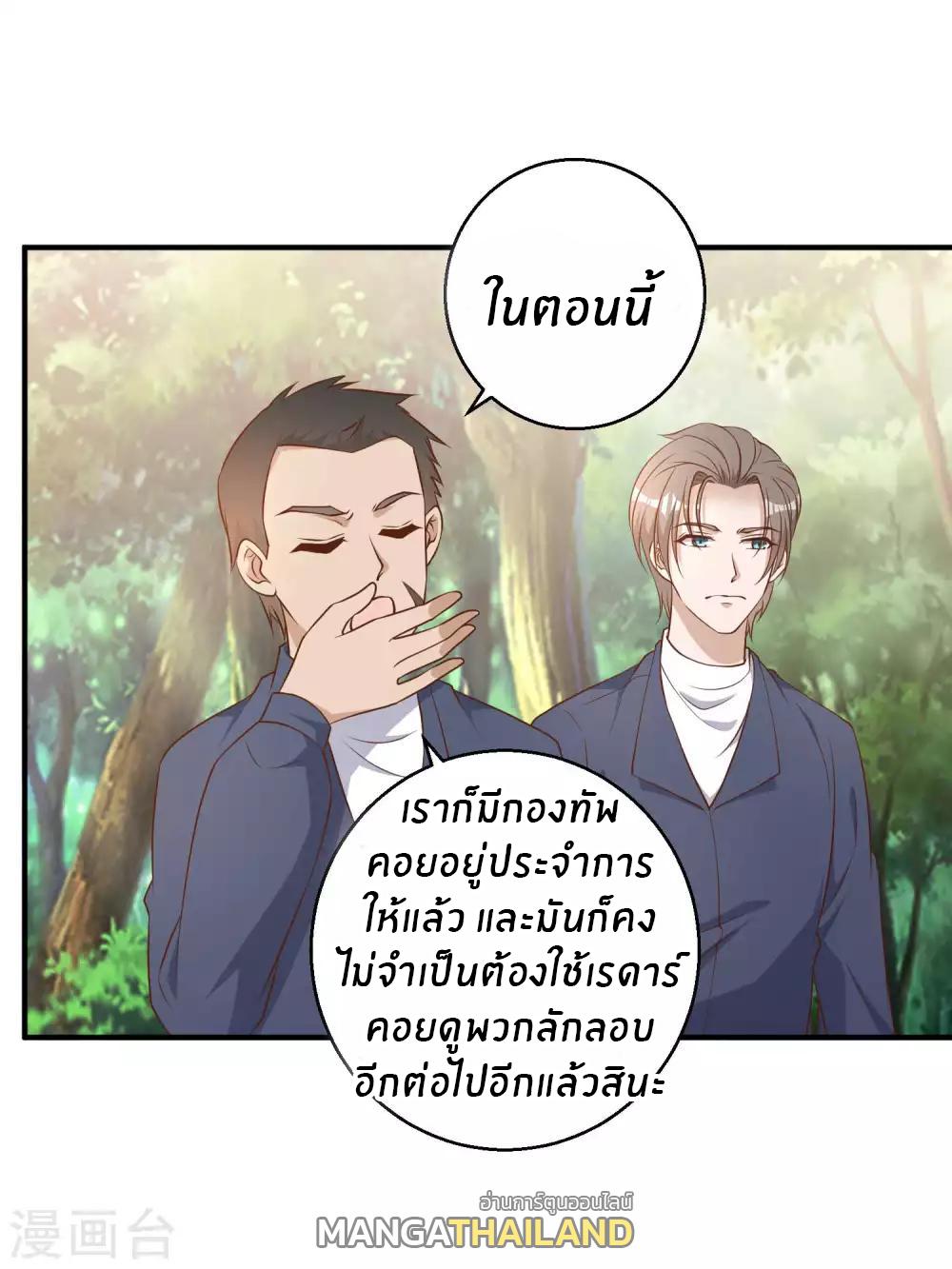 God Fisherman ตอนที่ 25 แปลไทย รูปที่ 16