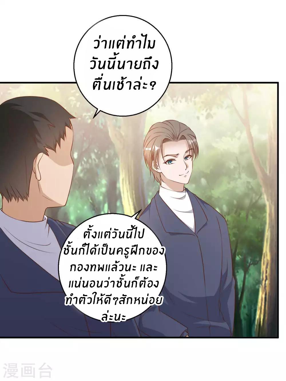 God Fisherman ตอนที่ 25 แปลไทย รูปที่ 17