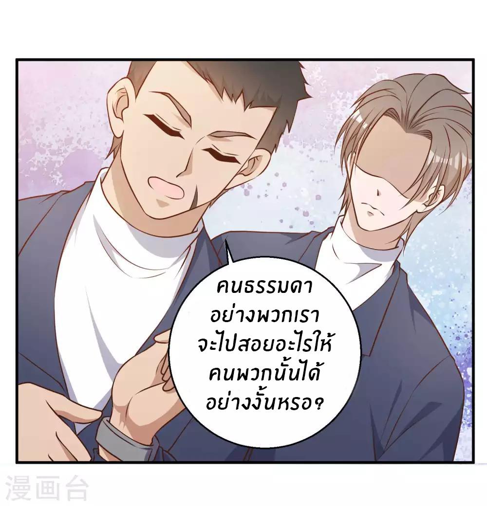 God Fisherman ตอนที่ 25 แปลไทย รูปที่ 22