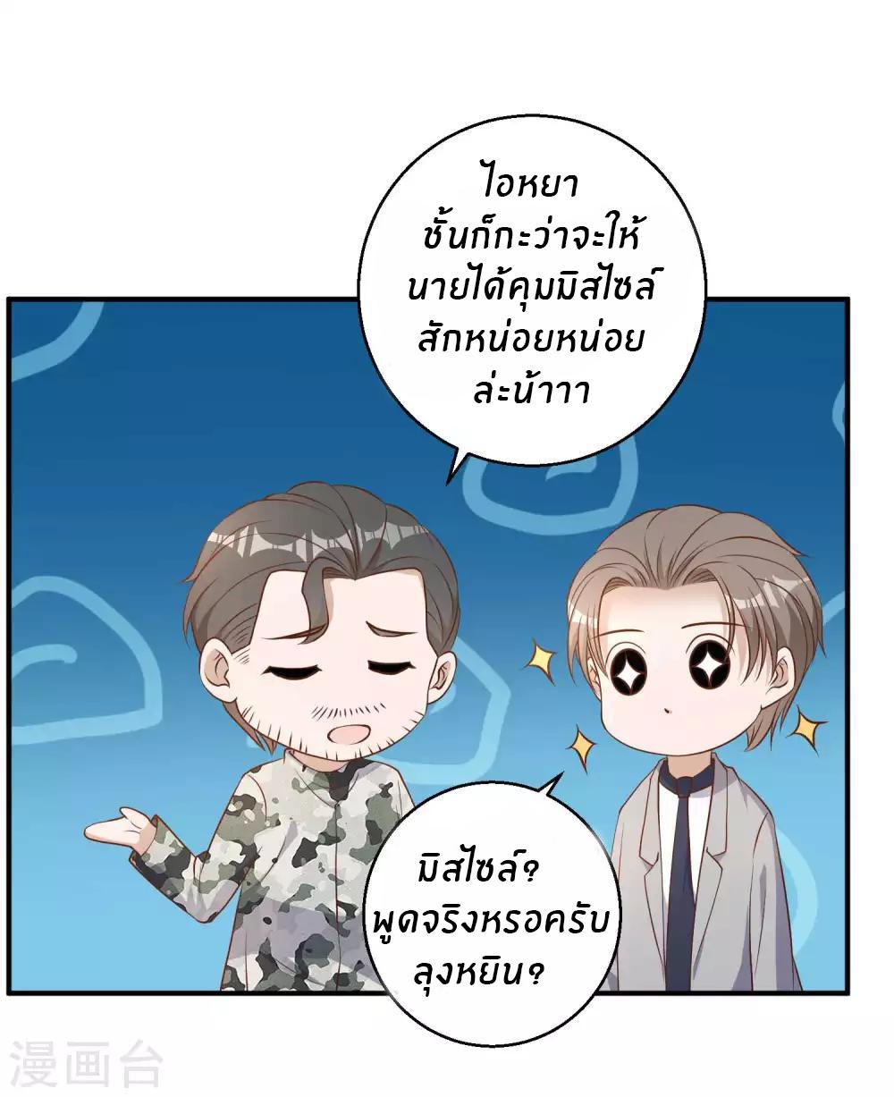 God Fisherman ตอนที่ 25 แปลไทย รูปที่ 6