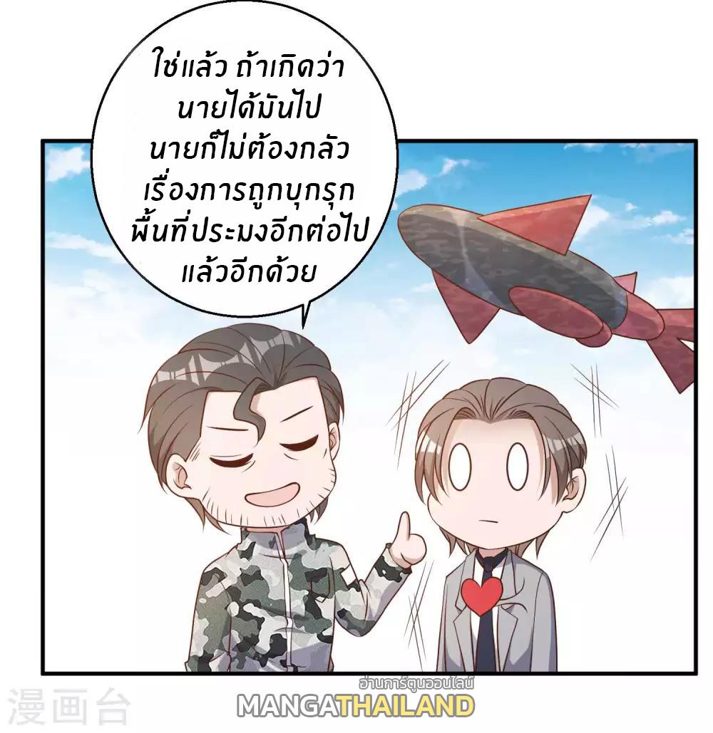 God Fisherman ตอนที่ 25 แปลไทย รูปที่ 9