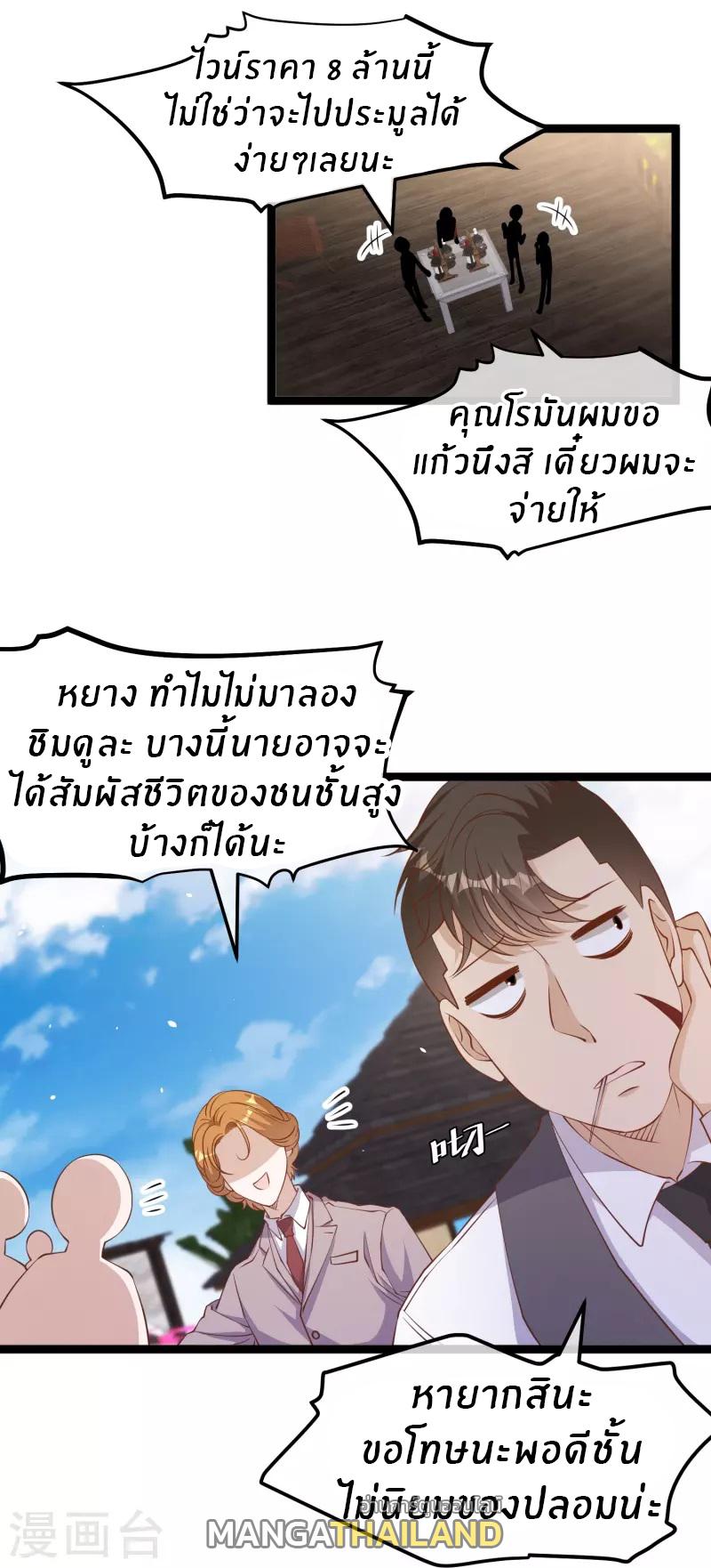 God Fisherman ตอนที่ 250 แปลไทย รูปที่ 25