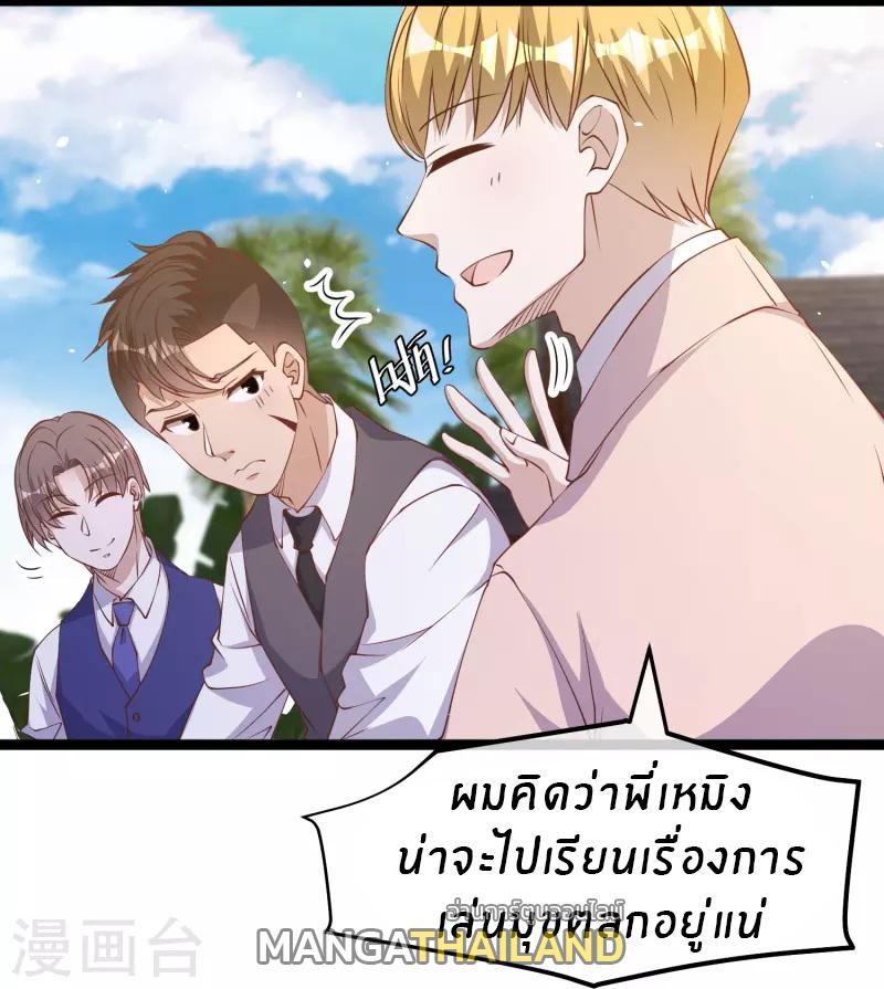 God Fisherman ตอนที่ 250 แปลไทย รูปที่ 8