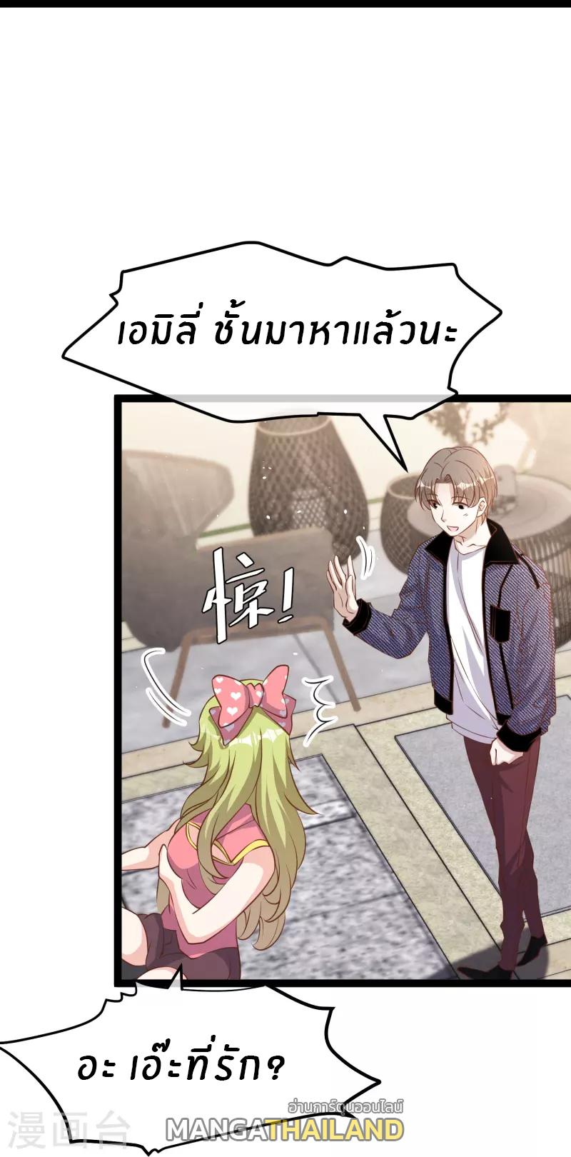 God Fisherman ตอนที่ 252 แปลไทย รูปที่ 10