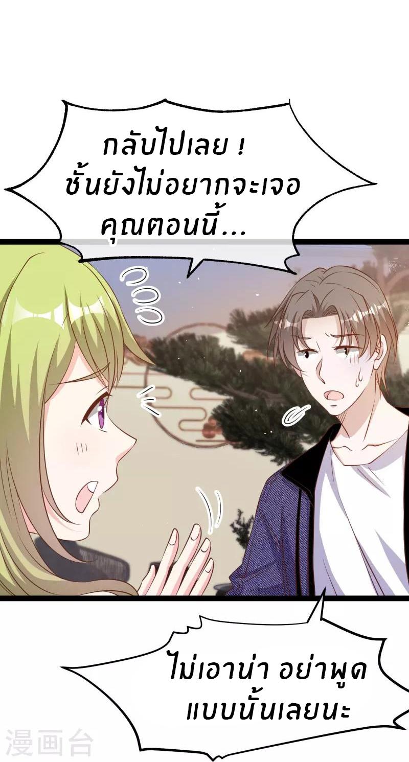 God Fisherman ตอนที่ 252 แปลไทย รูปที่ 11