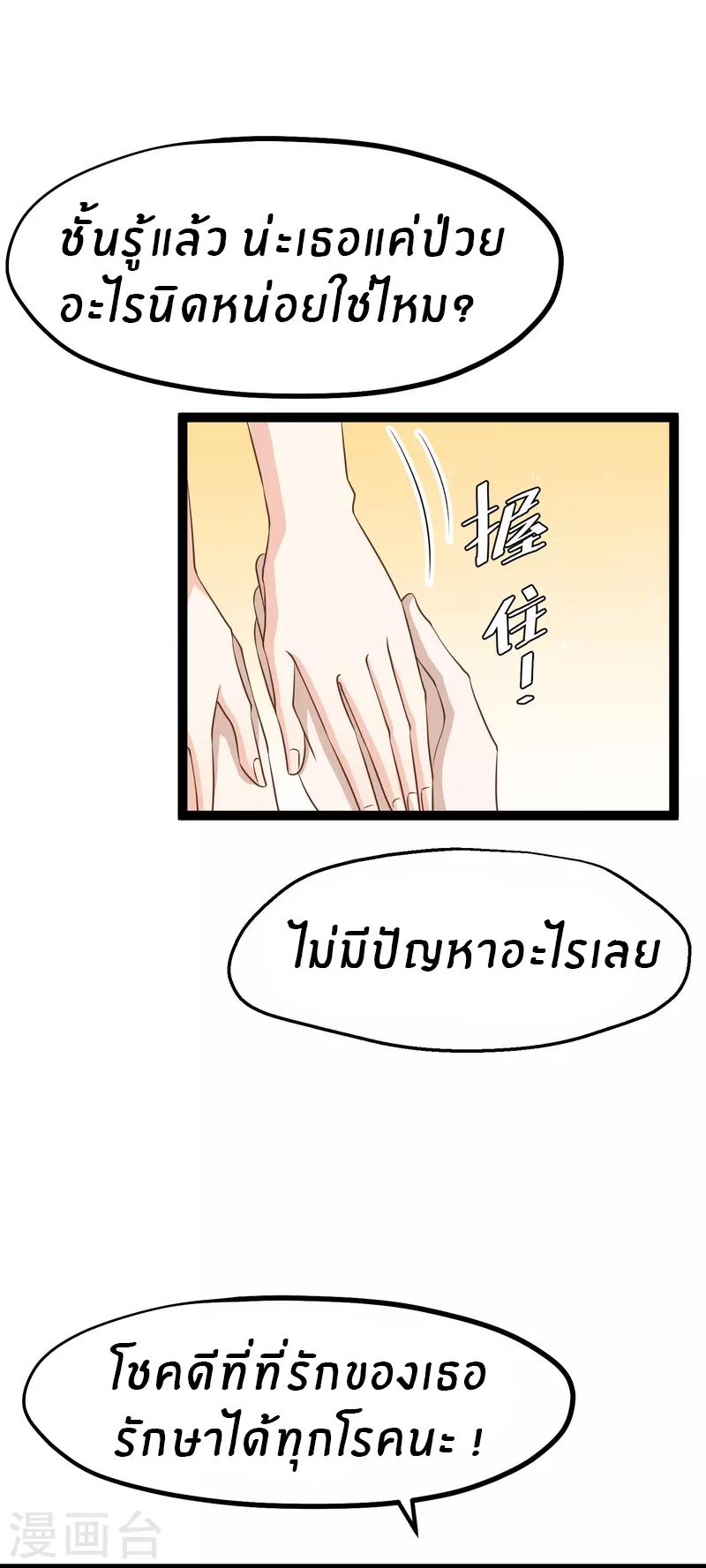 God Fisherman ตอนที่ 252 แปลไทย รูปที่ 12