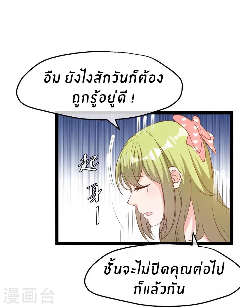 God Fisherman ตอนที่ 252 แปลไทย รูปที่ 24