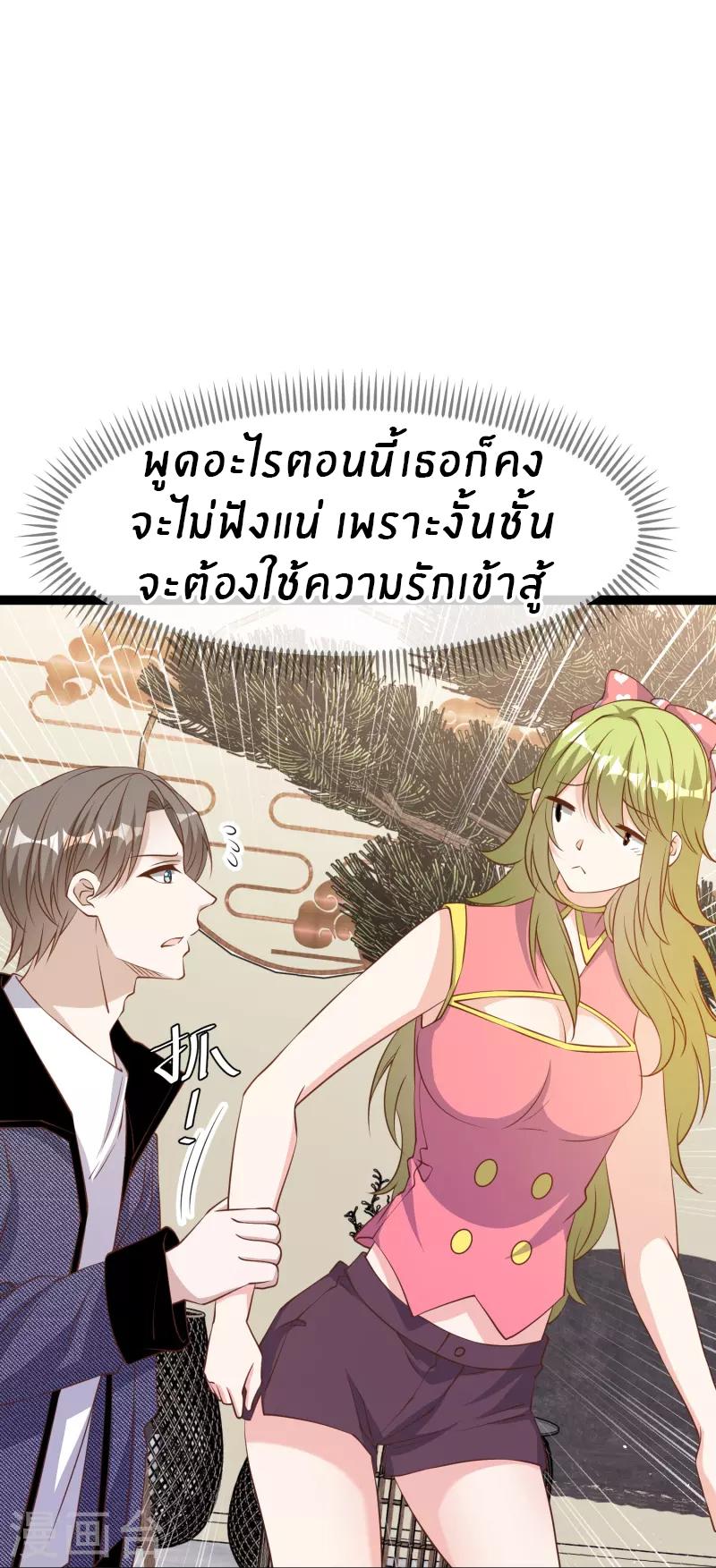 God Fisherman ตอนที่ 252 แปลไทย รูปที่ 28