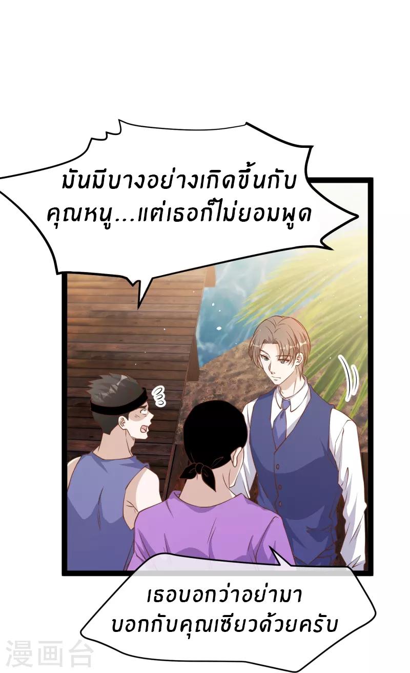 God Fisherman ตอนที่ 252 แปลไทย รูปที่ 3