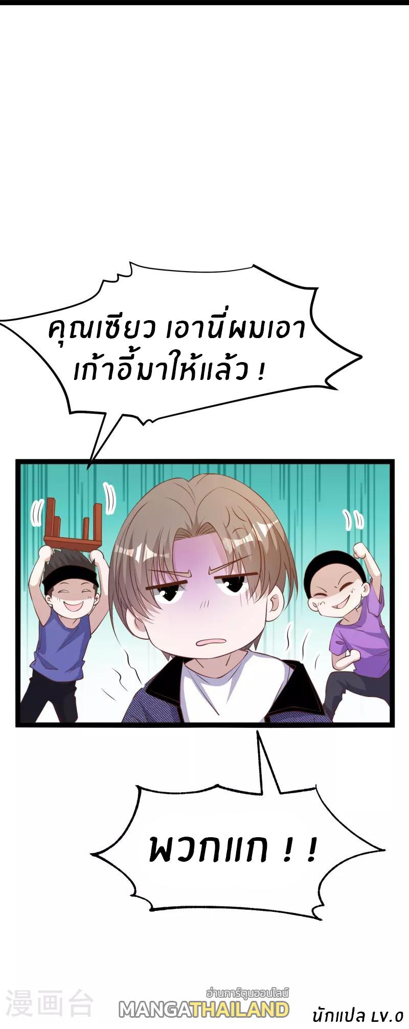 God Fisherman ตอนที่ 252 แปลไทย รูปที่ 30