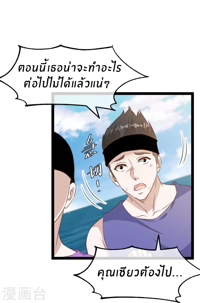 God Fisherman ตอนที่ 252 แปลไทย รูปที่ 4