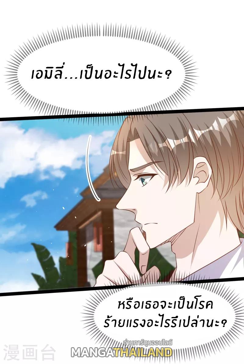 God Fisherman ตอนที่ 252 แปลไทย รูปที่ 5